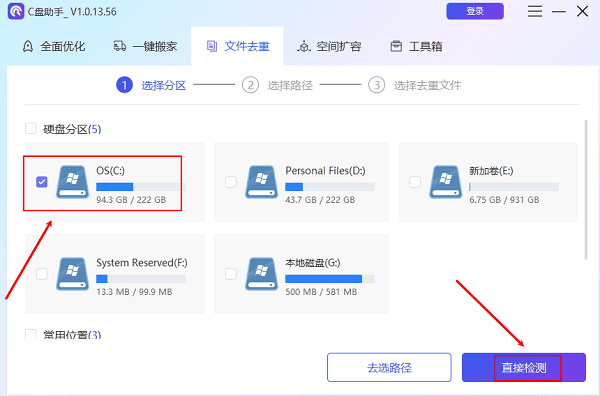 电脑空间不足怎么清理 空间扩大方法推荐