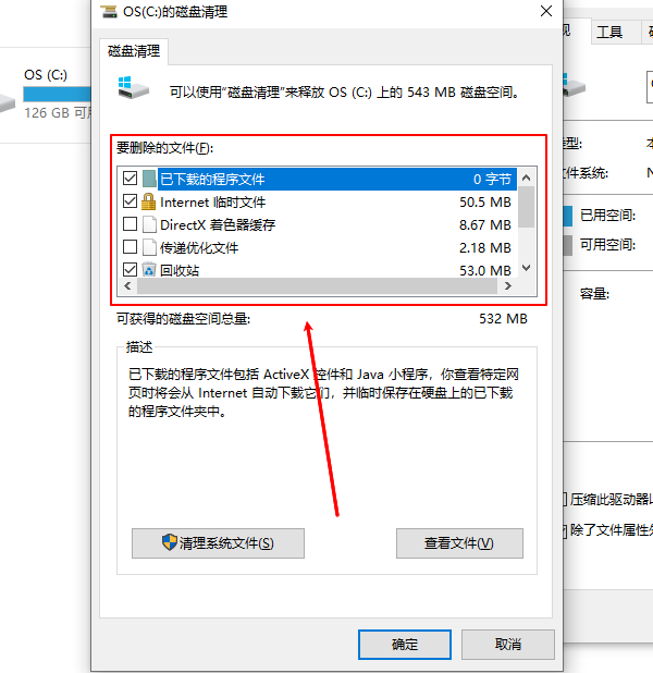 电脑空间不足怎么清理 空间扩大方法推荐