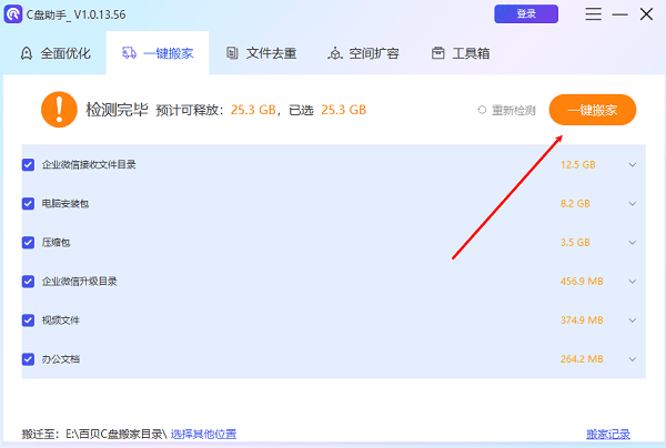 电脑空间不足怎么清理 空间扩大方法推荐
