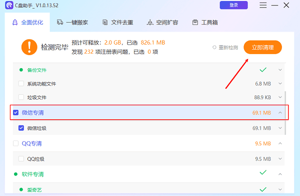 电脑空间不足怎么清理 空间扩大方法推荐