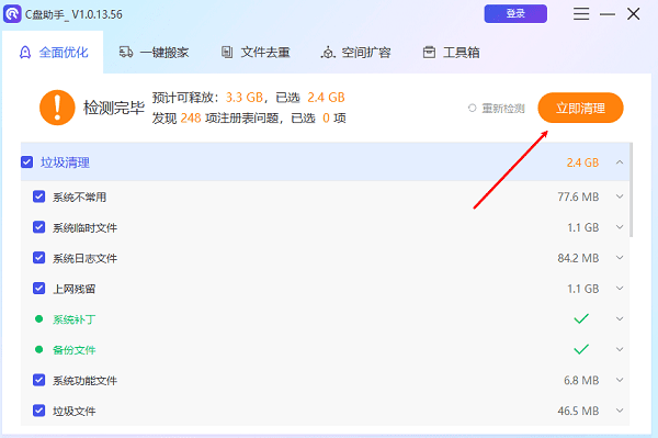 电脑空间不足怎么清理 空间扩大方法推荐
