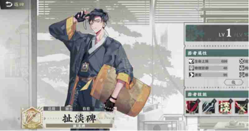 物华弥新扯淡碑有什么技能 物华扯淡碑技能解析