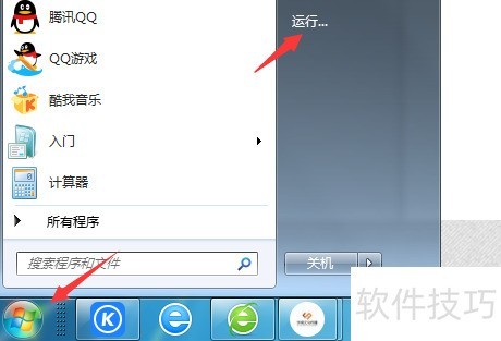 Realtek音频管理器频繁弹出解决方法