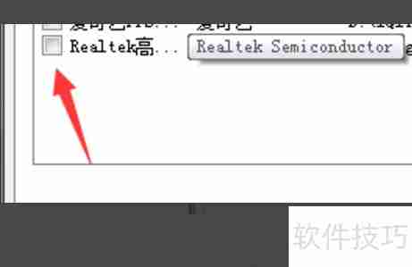 Realtek音频管理器总是弹出怎么办：解决方法汇总