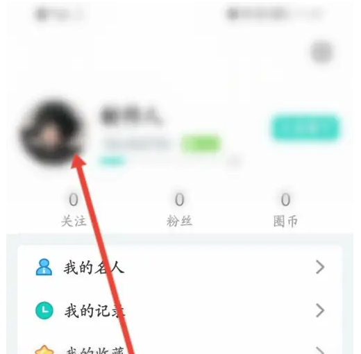 名人朋友圈如何切换角色 名人朋友圈切换身份信息步骤一览