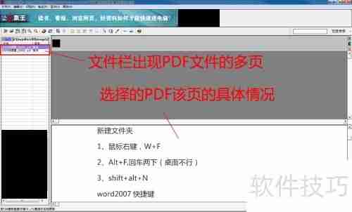 汉王PDF OCR使用教程