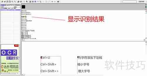 汉王PDF OCR使用教程