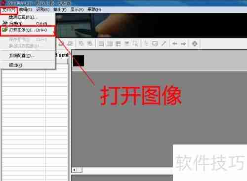 汉王PDF OCR使用教程