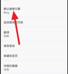 edge浏览器怎么设置搜索引擎 edge浏览器如何设置搜索引擎