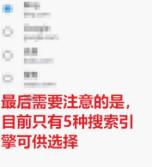edge浏览器怎么设置搜索引擎 edge浏览器如何设置搜索引擎