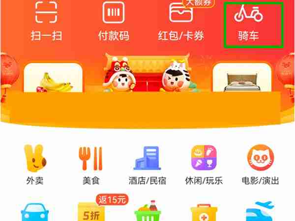 美团共享单车app怎么扫码 美团app扫码骑车方法介绍