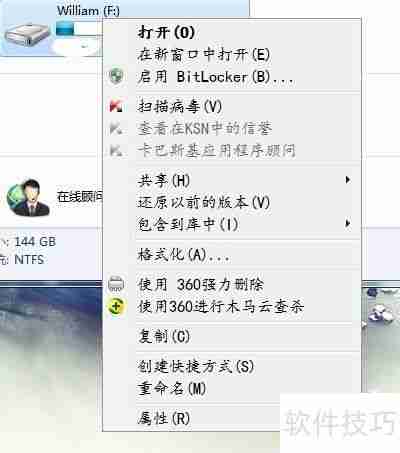 U盘容量变小？用这个工具轻松修复！