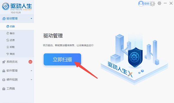 电脑无网络访问权限怎么办 教你4招快速解决
