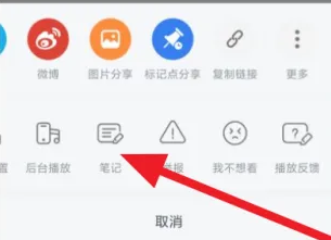 bilibili怎么发笔记 哔哩哔哩发布笔记方法介绍