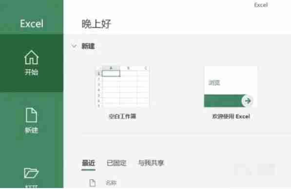 Microsoft Excel 2016怎么使用LEFTB函数-Microsoft Excel 2016使用LEFTB函数的方法