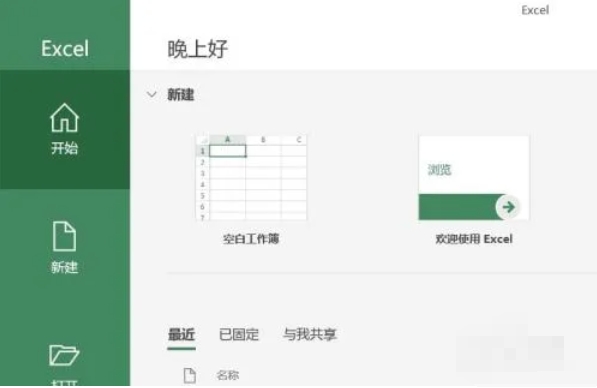 Excel 2016 LEFTB函数使用教程