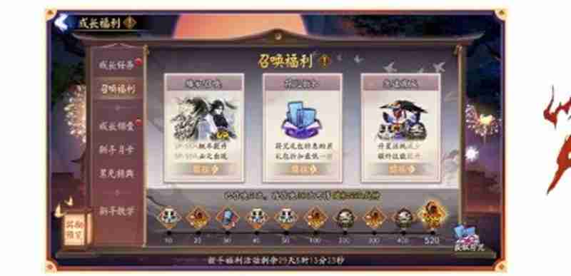 决战平安京新区守山谣开区福利有什么 开区福利介绍