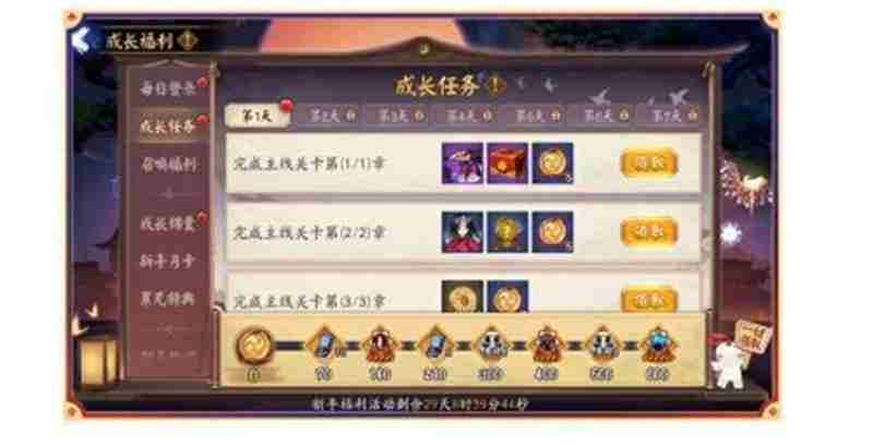 决战平安京新区守山谣开区福利有什么 开区福利介绍