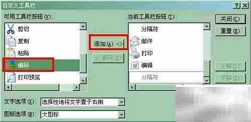 IE工具栏按钮管理技巧