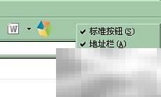 IE工具栏管理技巧分享