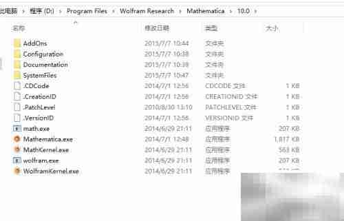 Mathematica内核初始化卡死解决方法