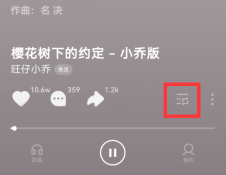 汽水音乐怎么切换下一首?汽水音乐切换下一首的方法