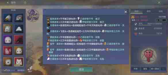 妄想山海跳乌刷新位置在哪