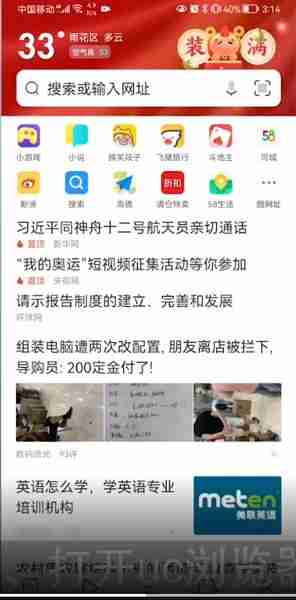 uc浏览器怎么办会员 uc浏览器开通会员方法介绍