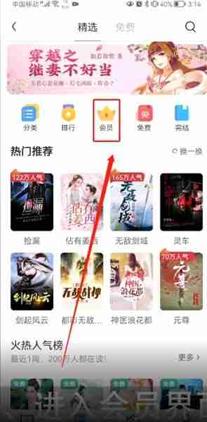 uc浏览器怎么办会员 uc浏览器开通会员方法介绍