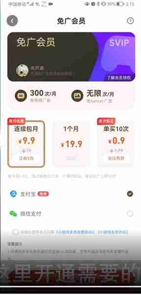 uc浏览器怎么办会员 uc浏览器开通会员方法介绍