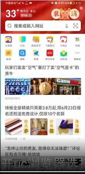 uc浏览器怎么办会员 uc浏览器开通会员方法介绍