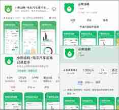 小熊油耗如何修改上次数据