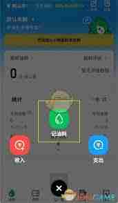 小熊油耗如何修改上次数据