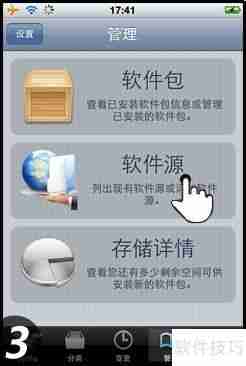 苹果设备如何安装pp助手 ios版安装教程