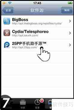 苹果设备如何安装pp助手 ios版安装教程