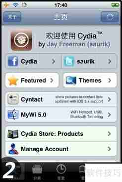 苹果设备如何安装pp助手 ios版安装教程
