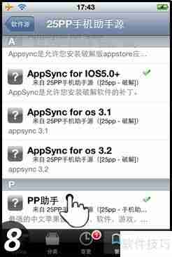 苹果设备如何安装pp助手 ios版安装教程