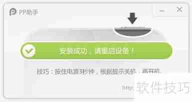 苹果设备如何安装pp助手 ios版安装教程