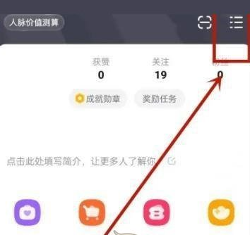 点淘app青少年模式怎么设置 青少年模式设置方法