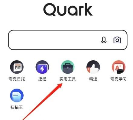 夸克扫描王去水印方法分享