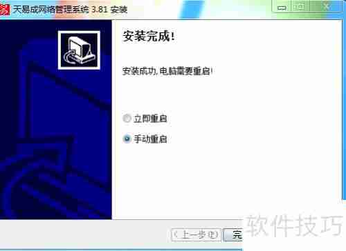 天易成上网行为管理软件如何限制网页浏览