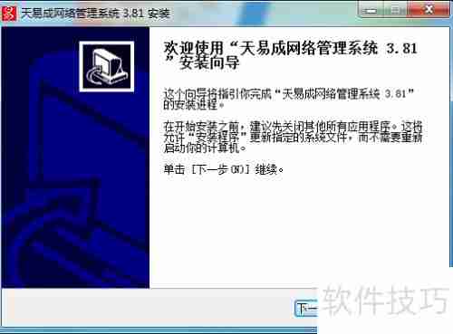 天易成上网行为管理软件如何限制网页浏览