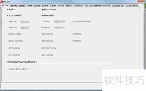 天易成上网行为管理软件如何限制网页浏览