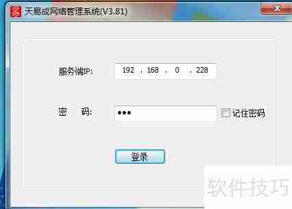 天易成上网行为管理软件如何限制网页浏览