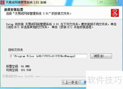 天易成上网行为管理软件如何限制网页浏览