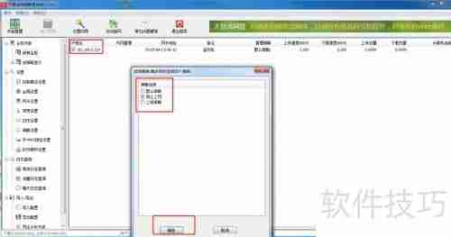 天易成上网行为管理软件如何限制网页浏览