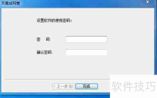 天易成上网行为管理软件如何限制网页浏览