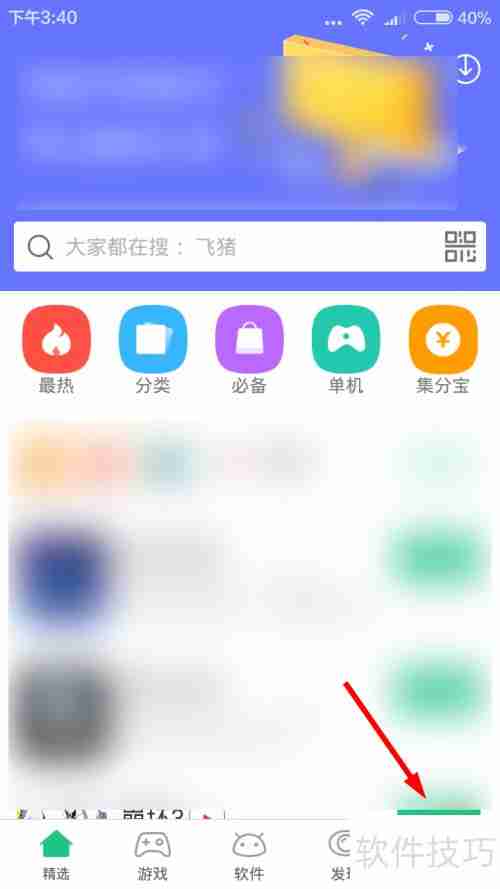 PP助手备份应用功能使用指南