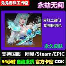 网易大神如何解除角色绑定