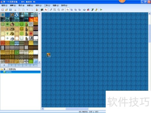RPG Maker VX载具制作技巧分享